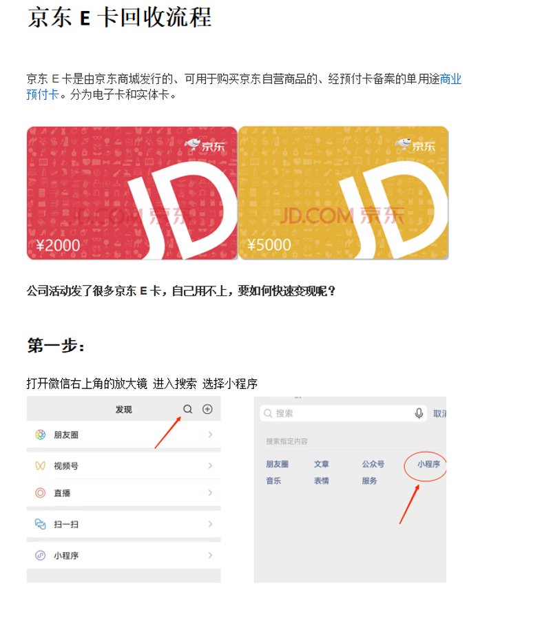 闲置礼品卡回收市场悄然兴盛