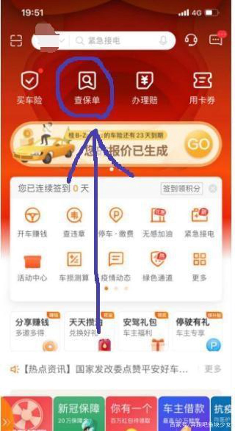 揭秘加油站加油卡转让的小技巧