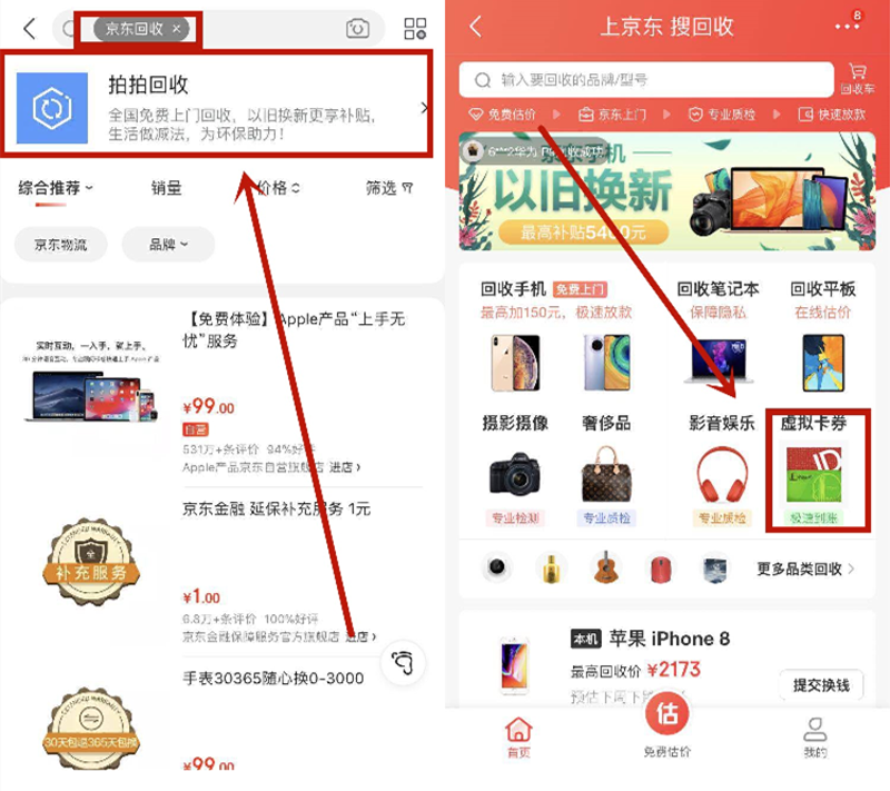 闲置礼品卡回收：让资源焕发新生