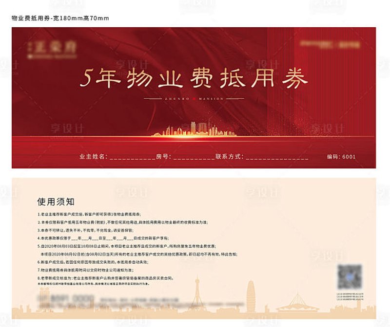 数字化转型下卡券转让迎来新机遇