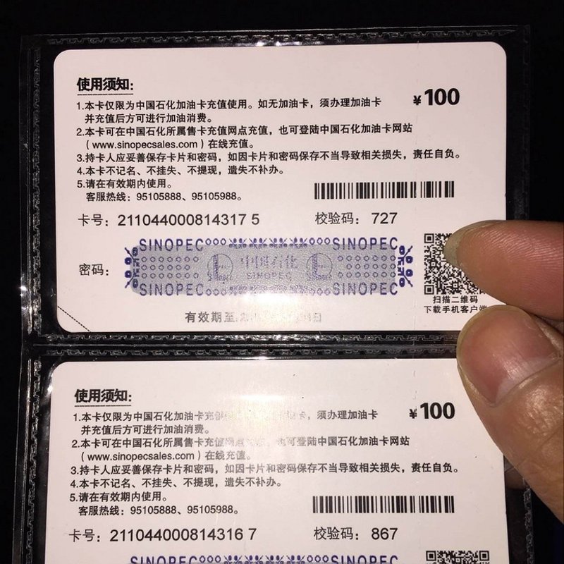 购物卡回收：一招教你变废为宝