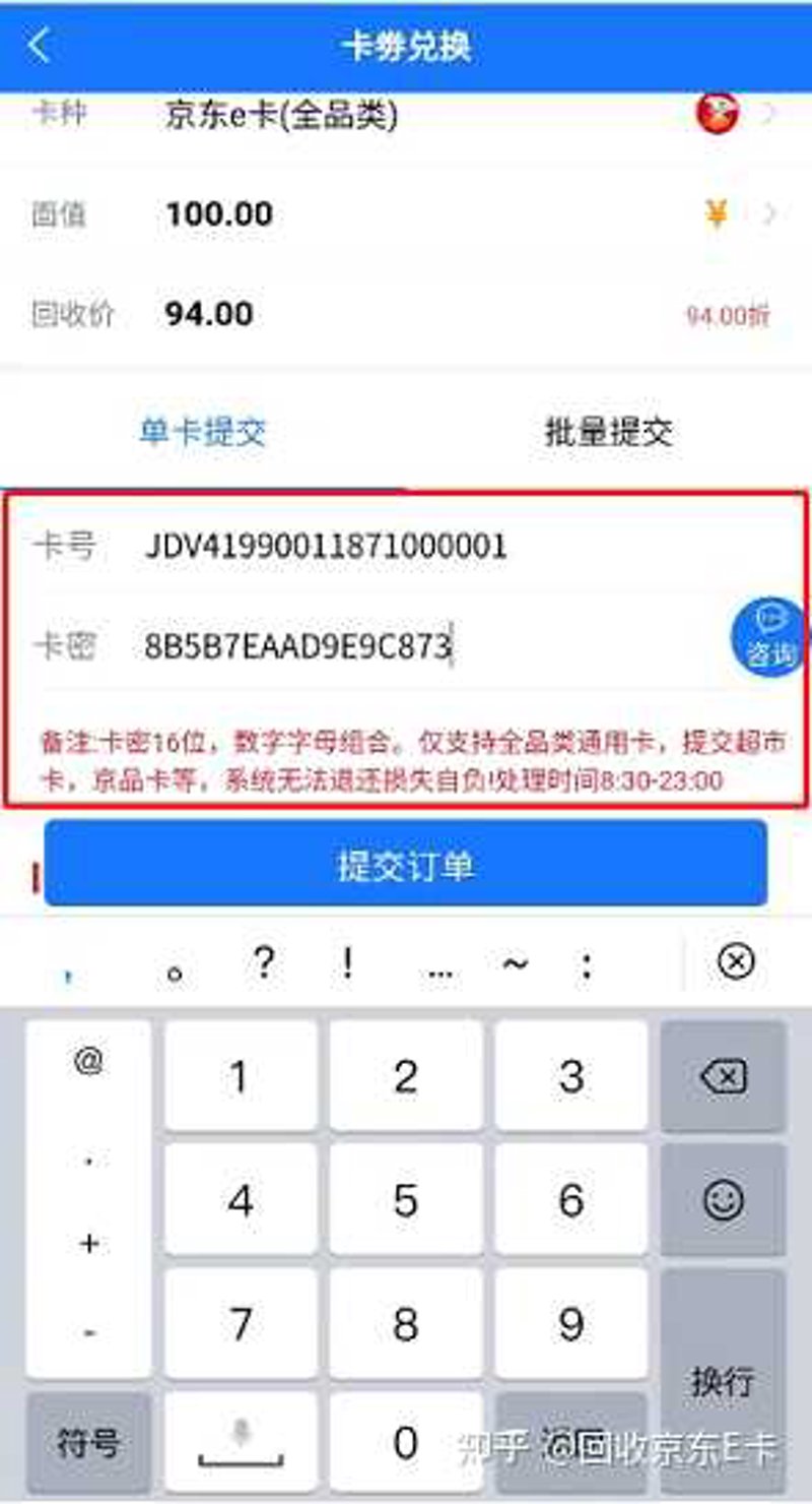 卡券转让：让每一笔消费都不留遗憾
