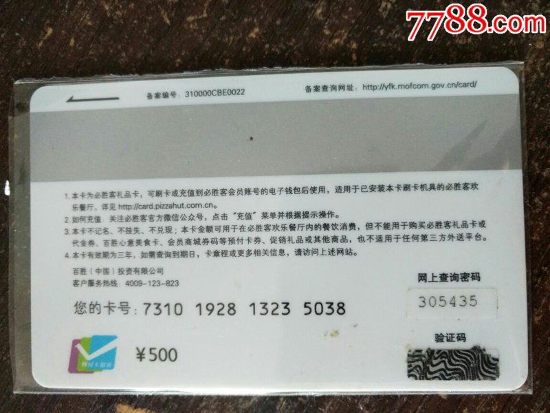 京东E卡回收：释放闲置价值的新兴模式