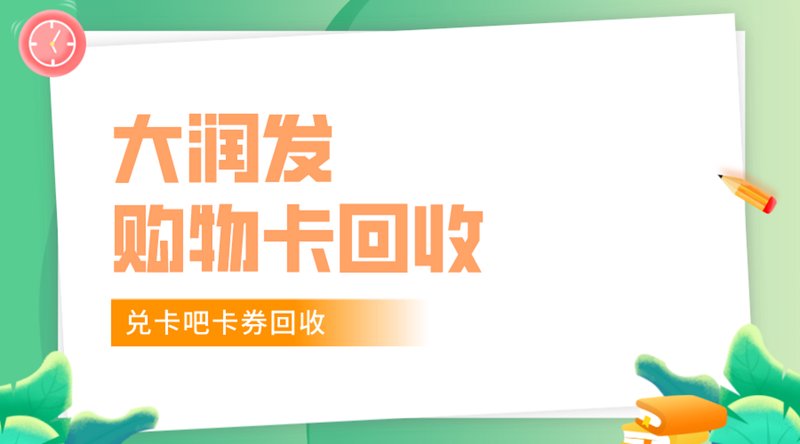 卡券转让：解锁数字生活新方式